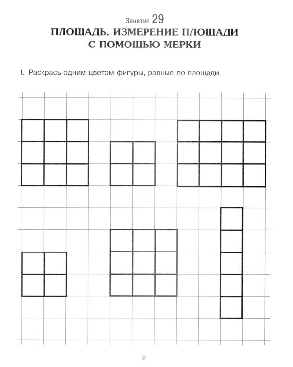 Формирование элементарных математических представлений у дошкольников 6-7 лет: Раб. тетради 3-го года обучения: В 2-х ч (комплект)