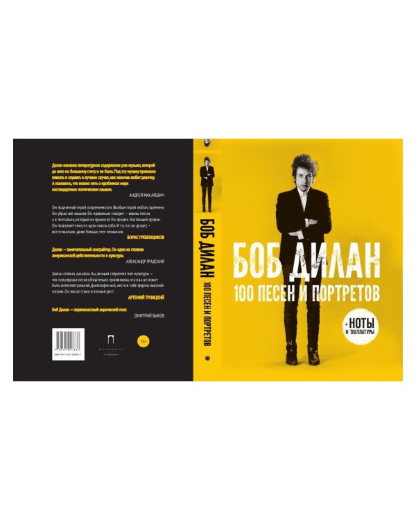 100 песен и портретов