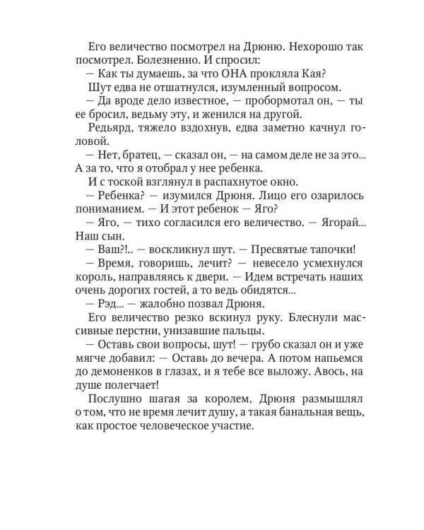 Ласурские хорьки