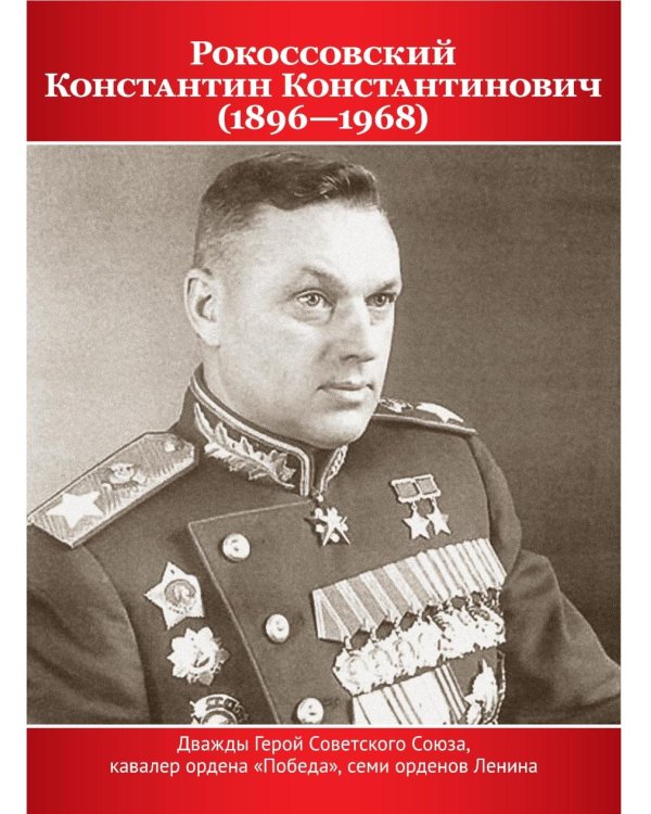 Маршалы Победы.12 демонстрационных картинок с текстом (210х250)