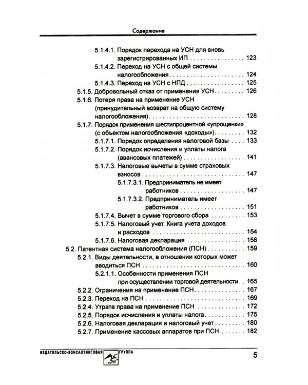 Индивидуальный предприниматель