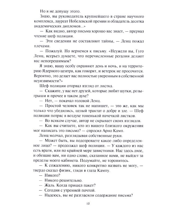 Гостиница "Сигма": повести, рассказы