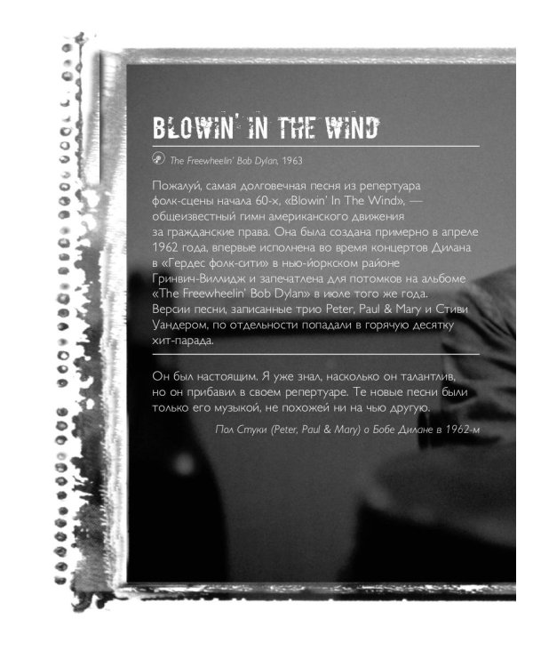 100 песен и портретов