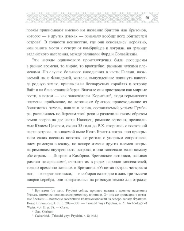 Англия и норманны