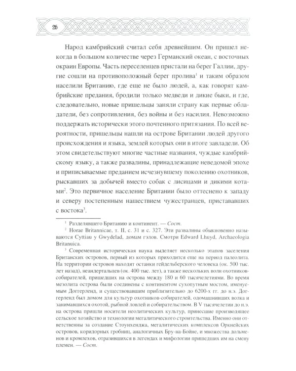 Англия и норманны