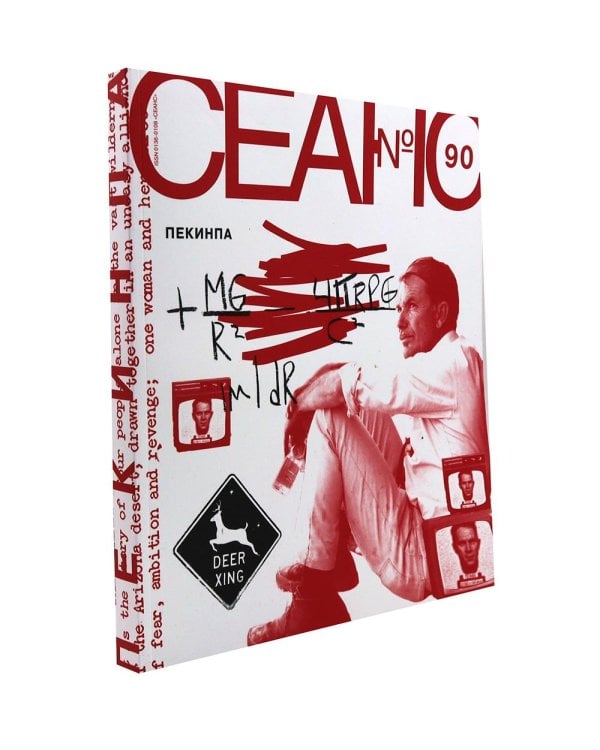 Журнал "Сеанс" № 90