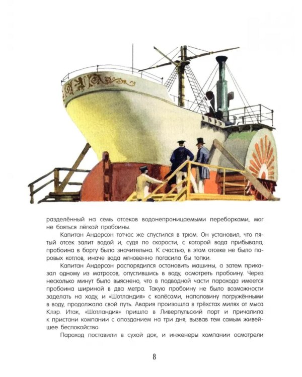 Двадцать тысяч лье под водой