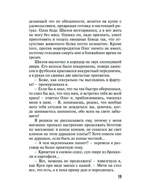 Последний секрет Парацельса: роман