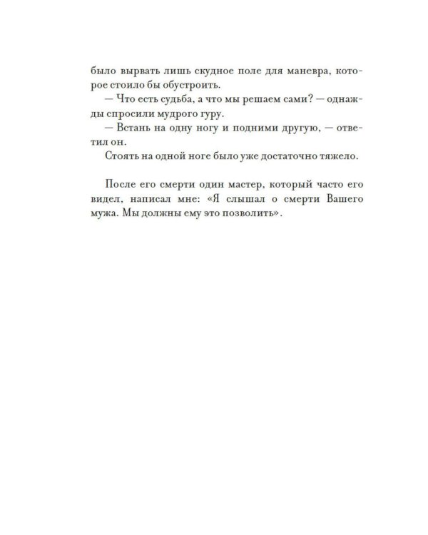 Утешение временем. Как сберечь тепло воспоминаний и снова открыть свое сердце