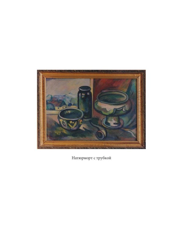 Чернецы. Русские диалоги с Гогеном