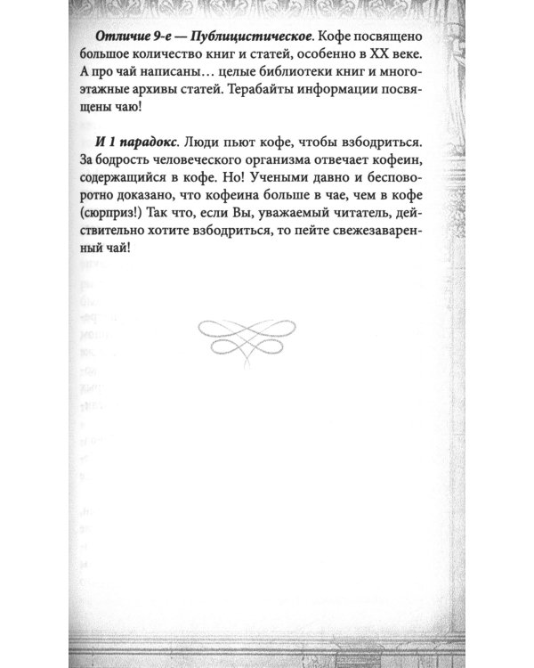 Чайные аукционы