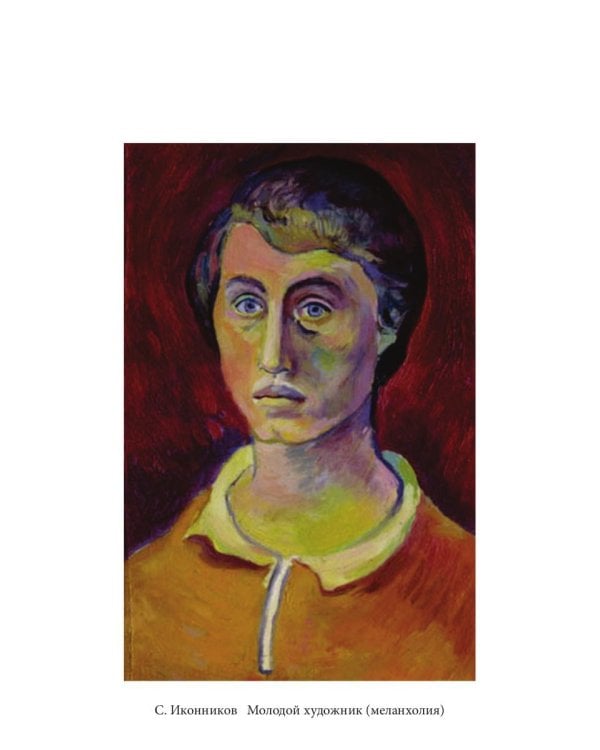 Чернецы. Русские диалоги с Гогеном