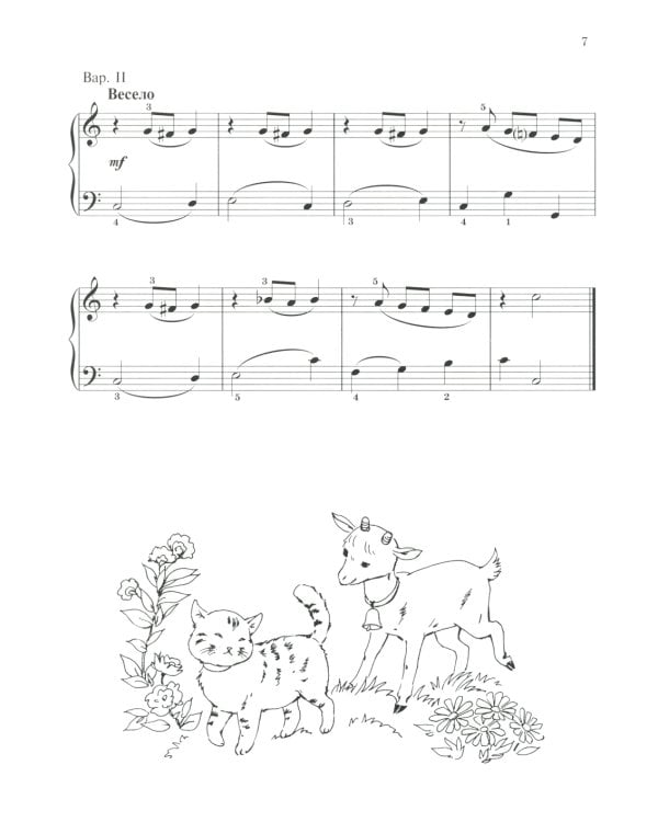 Маленькие вариации для маленьких пианистов