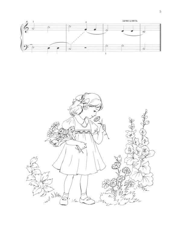 Маленькие вариации для маленьких пианистов