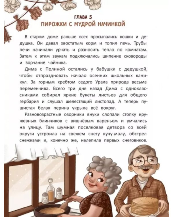 Такой уникальный я