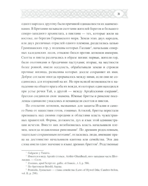 Англия и норманны