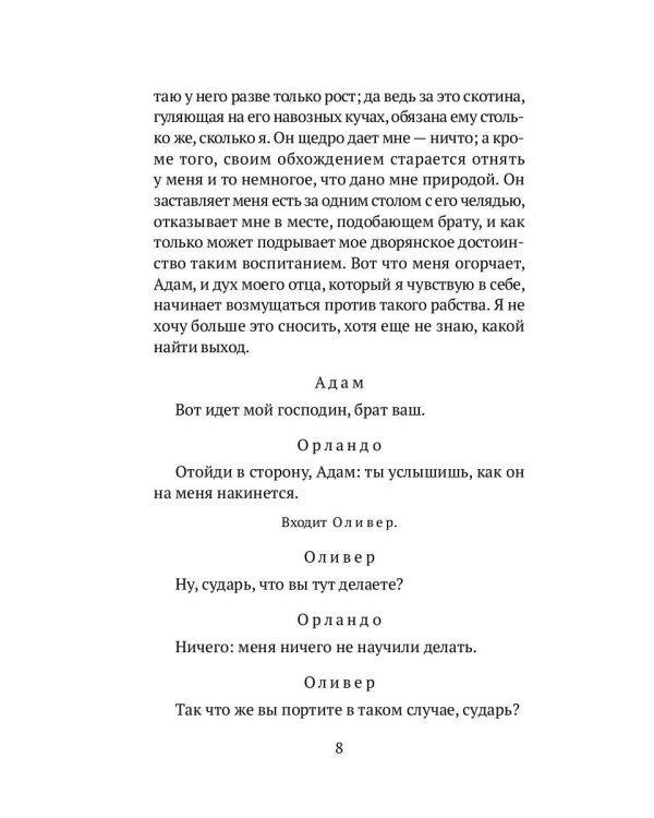 Как вам это понравится