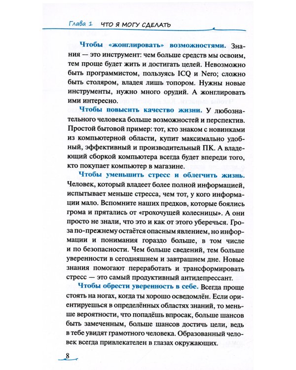 Ничего не интересно. Как помочь подростку найти свой путь