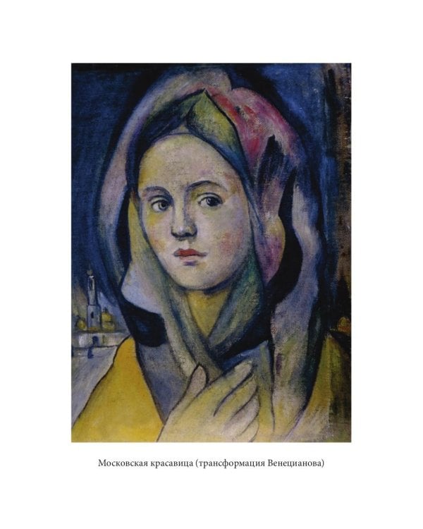 Чернецы. Русские диалоги с Гогеном