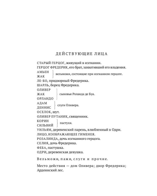 Как вам это понравится