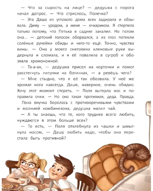 Такой уникальный я