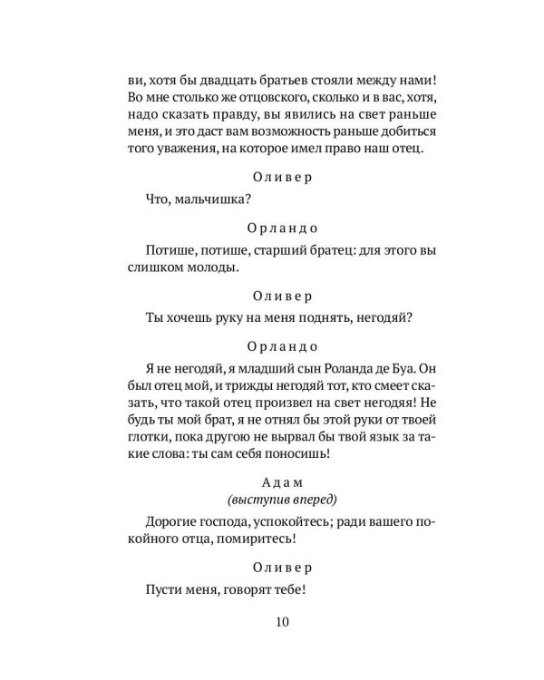 Как вам это понравится