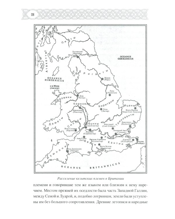 Англия и норманны