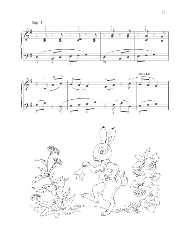 Маленькие вариации для маленьких пианистов