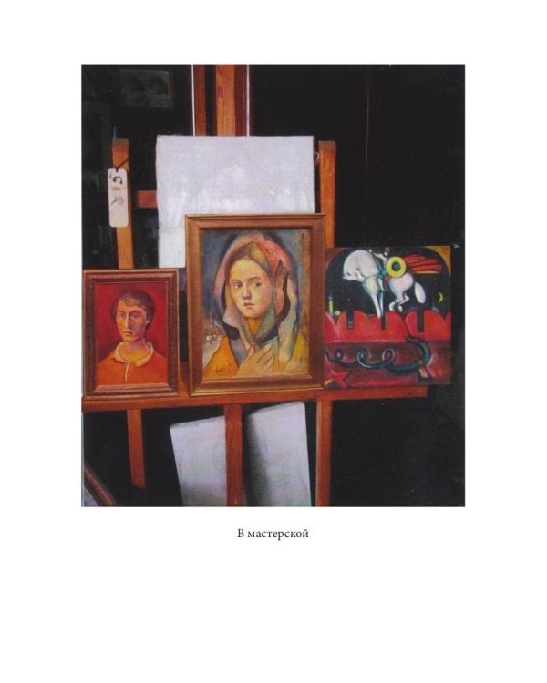 Чернецы. Русские диалоги с Гогеном