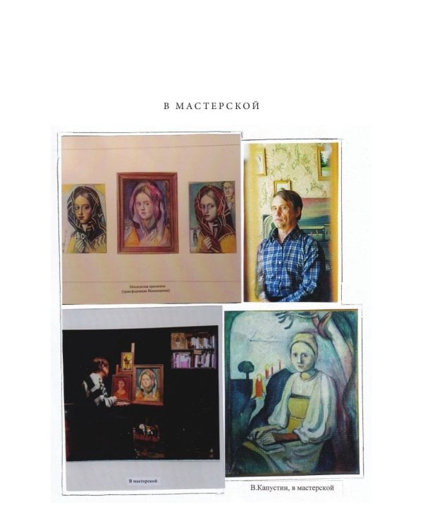 Чернецы. Русские диалоги с Гогеном