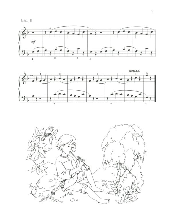 Маленькие вариации для маленьких пианистов