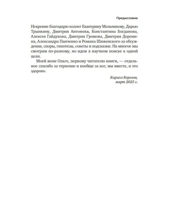 Современное язычество: Люди, история, мифология