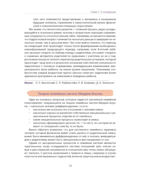 Сепарация: спокойно и бережно