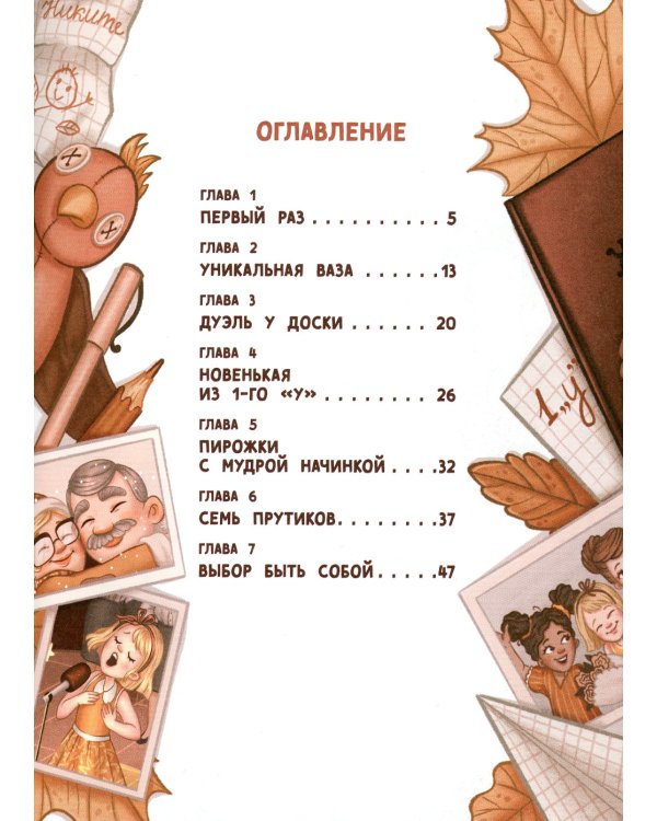 Такой уникальный я