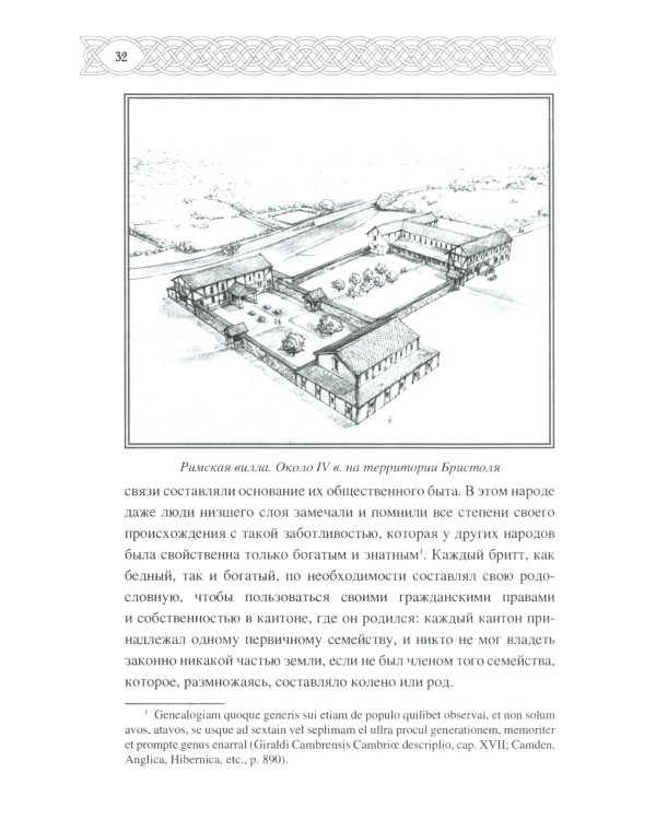 Англия и норманны