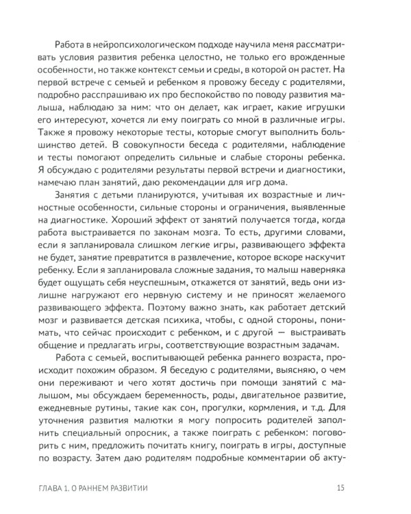 От 0 до 1 года: советы и упражнения от нейропсихолога
