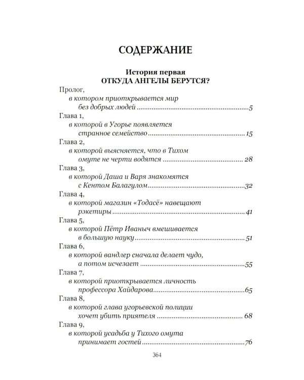 По обе стороны времени