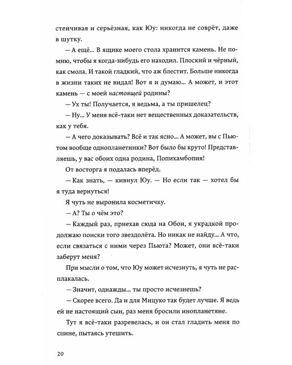 Земляноиды