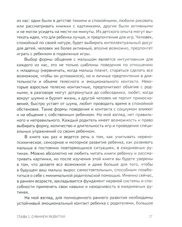 От 0 до 1 года: советы и упражнения от нейропсихолога