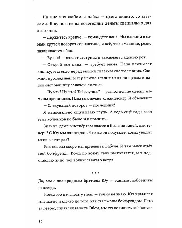 Земляноиды