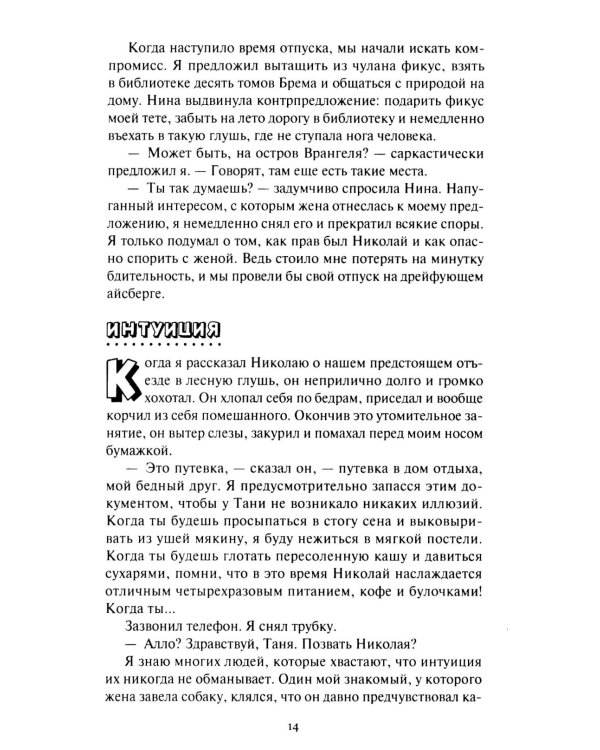Кому улыбается океан: повести, рассказы