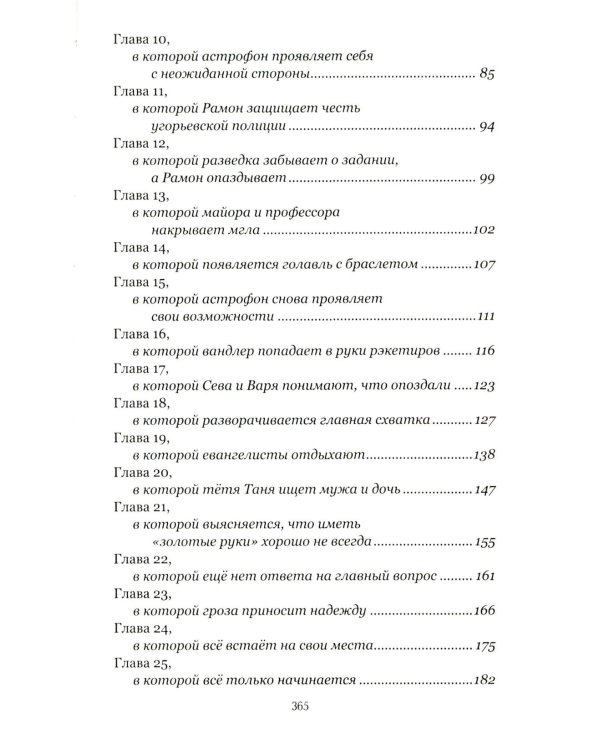 По обе стороны времени