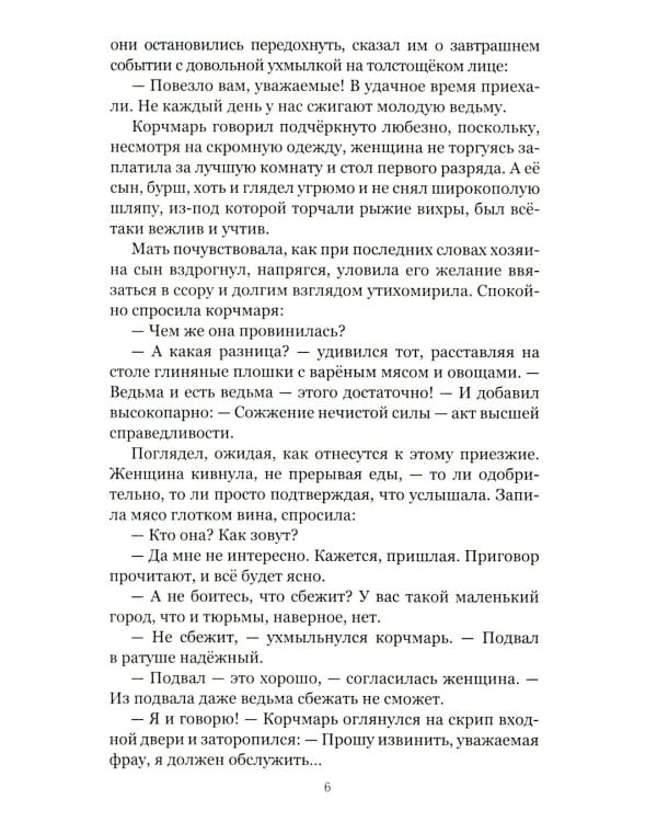 По обе стороны времени