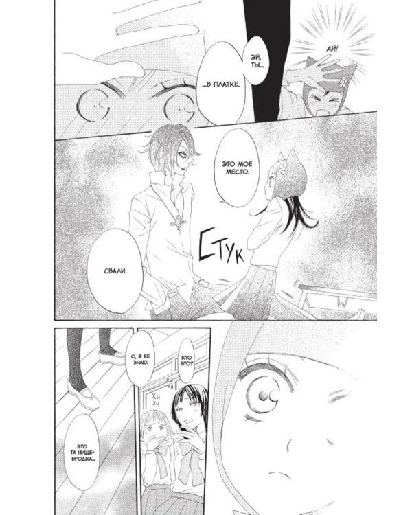 Очень приятно, бог, т. 2