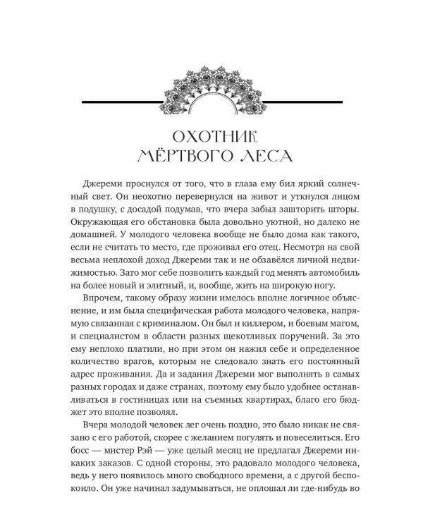 Зло, отраженное в зеркале