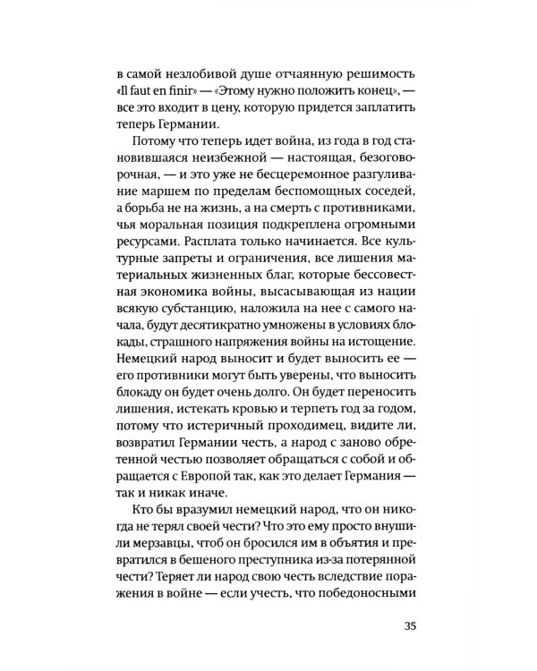 Слушай, Германия! Радиообращения 1940-1945 гг