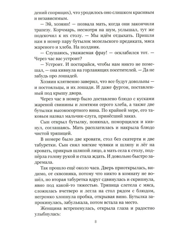 По обе стороны времени