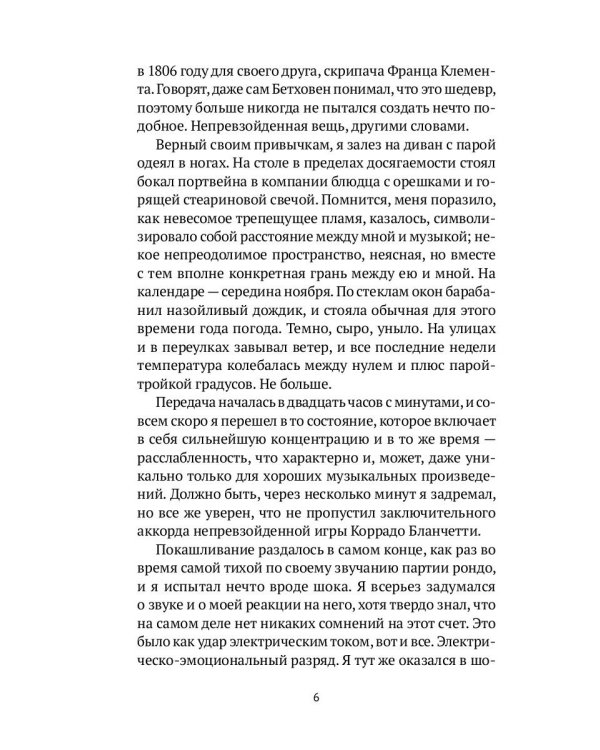 Смерть автора