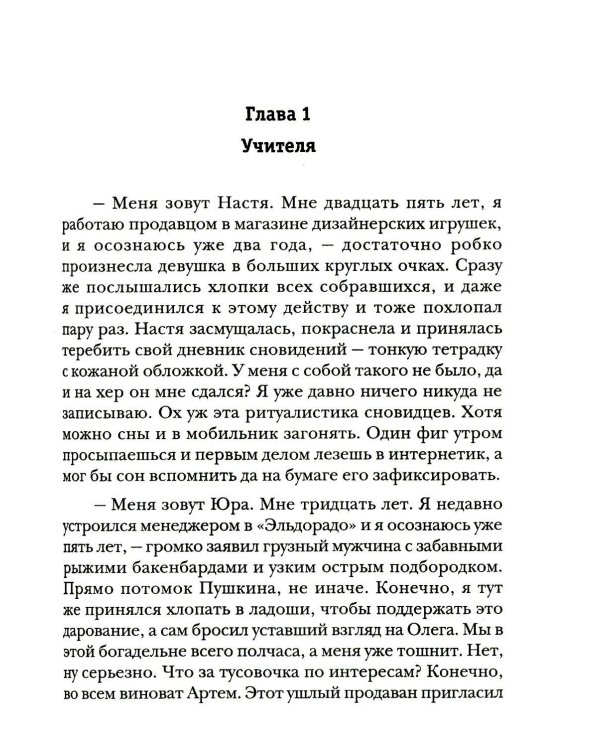 Охотник на читеров. Книга 7. Путь Спящих