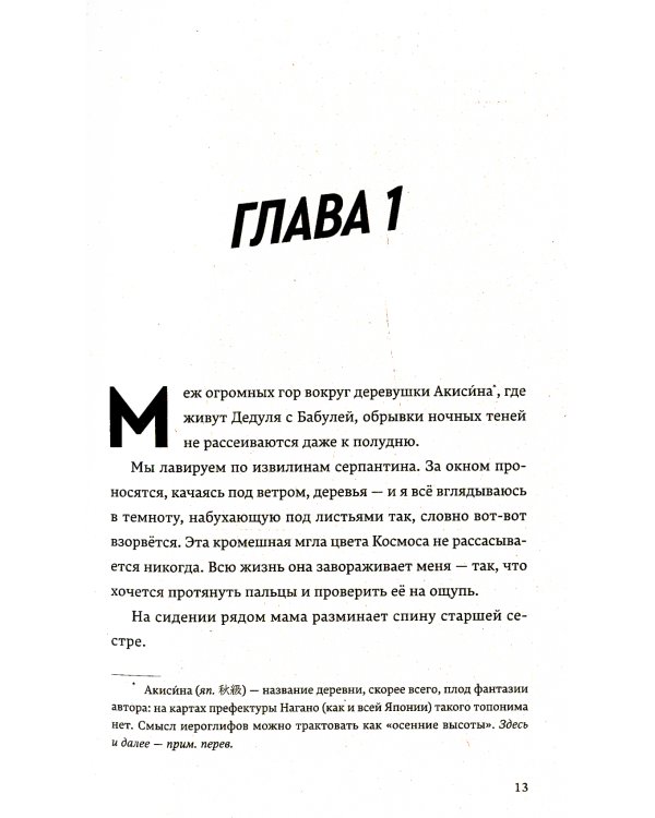 Земляноиды